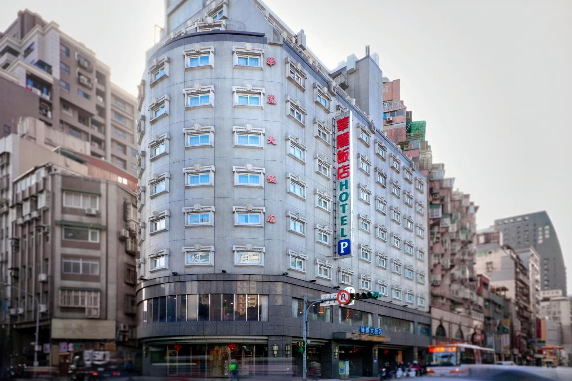 華麗大飯店ferrary Hotel Taipeh Exterior foto